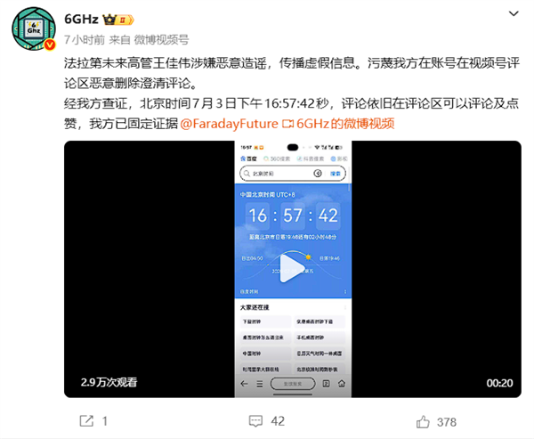 陈丽君妆前妆后反差巨大  戏曲妆造与厚底靴大幅改变整体观感