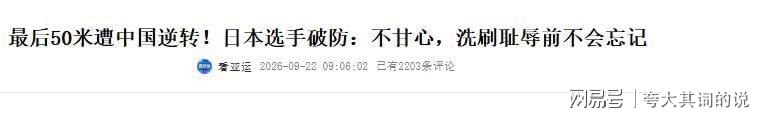 《人民日报》痛斥“第一学历歧视”：从未获官方认可 拒绝一考定终身