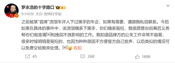 将择机推轿车、MPV等!赛力斯康波:问界将有华为最新、最好、最实用的技术、产品以及供应保障