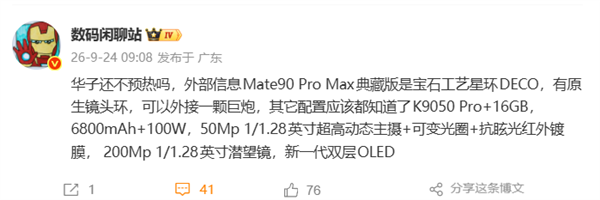 刘嘉玲谈尊界S800典藏大观：这辆车只有我想不到 没有它做不到的